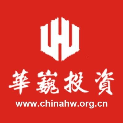 北京华巍投资管理 专业、稳健、共赢的投资之道