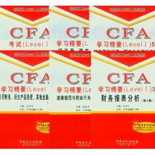 CFA二级考试核心科目及备考指南