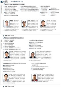 驾驭变局 2010金融产品投资与风险管理的策略与前瞻