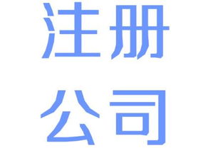 北京5000万投资管理公司执照转让 价格、规格与投资管理前景解析